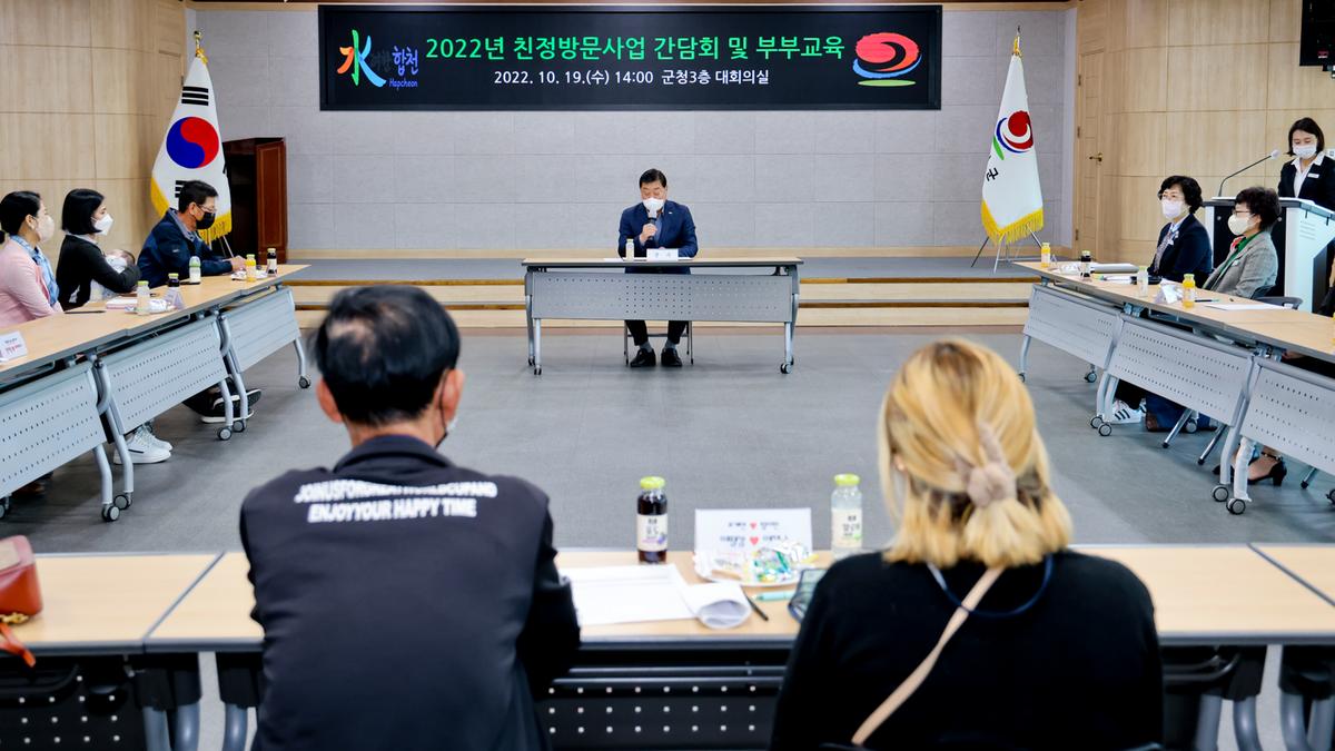 #여성결혼이민자 친정방문사업 간담회 개최