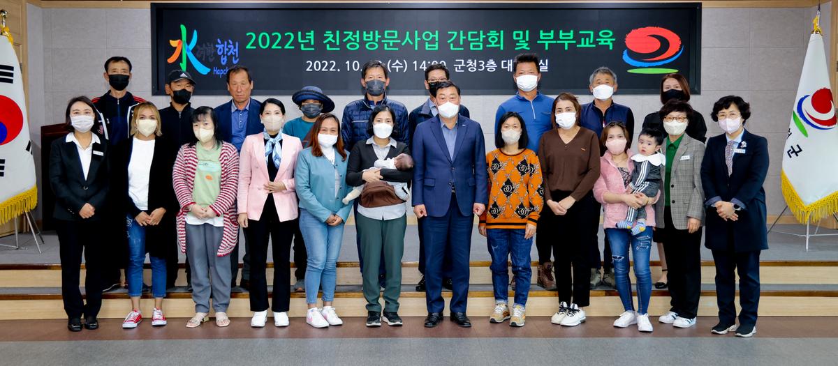 #여성결혼이민자 친정방문사업 간담회 개최