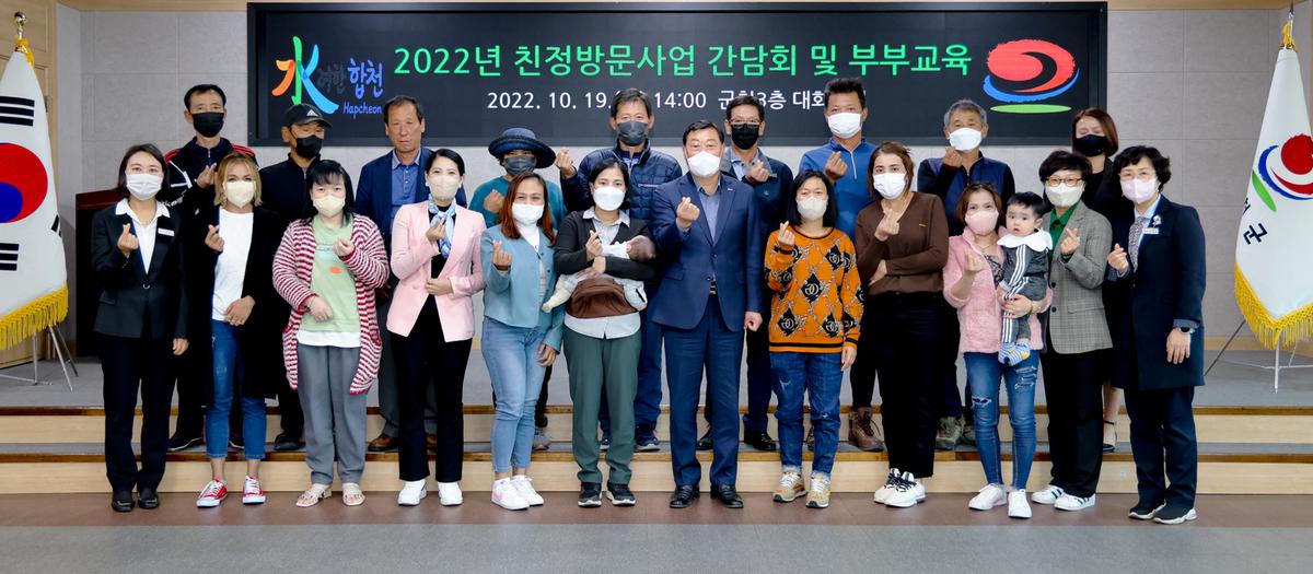#여성결혼이민자 친정방문사업 간담회 개최