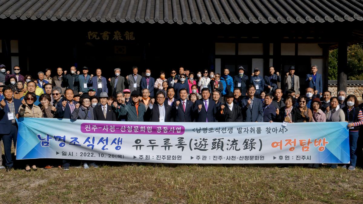 진주 사천 산청 문화원 삼가 뇌룡정 문화 탐방