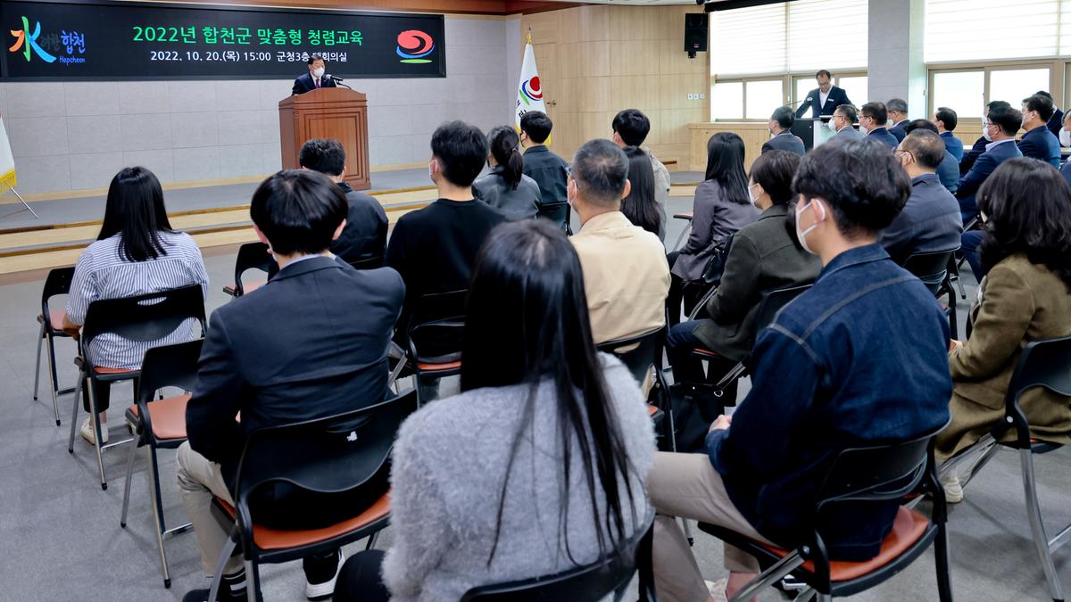 하반기 맞춤형 청렴교육