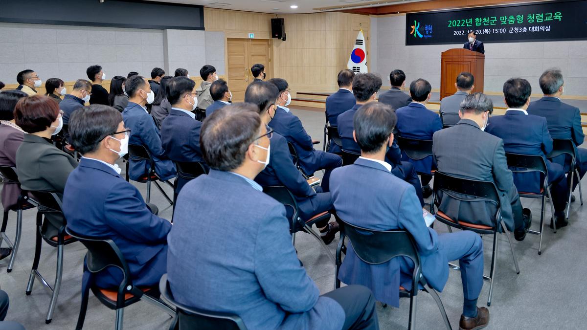 하반기 맞춤형 청렴교육