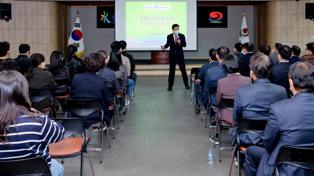 하반기 맞춤형 청렴교육