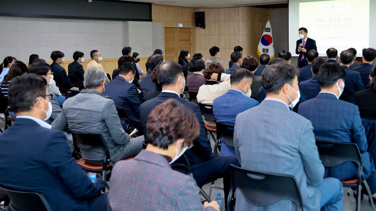 하반기 맞춤형 청렴교육