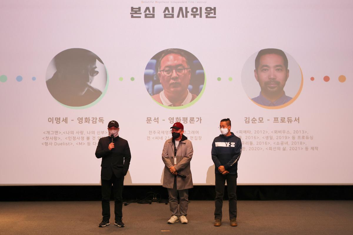 제3회 합천 수려한영화제 개막식