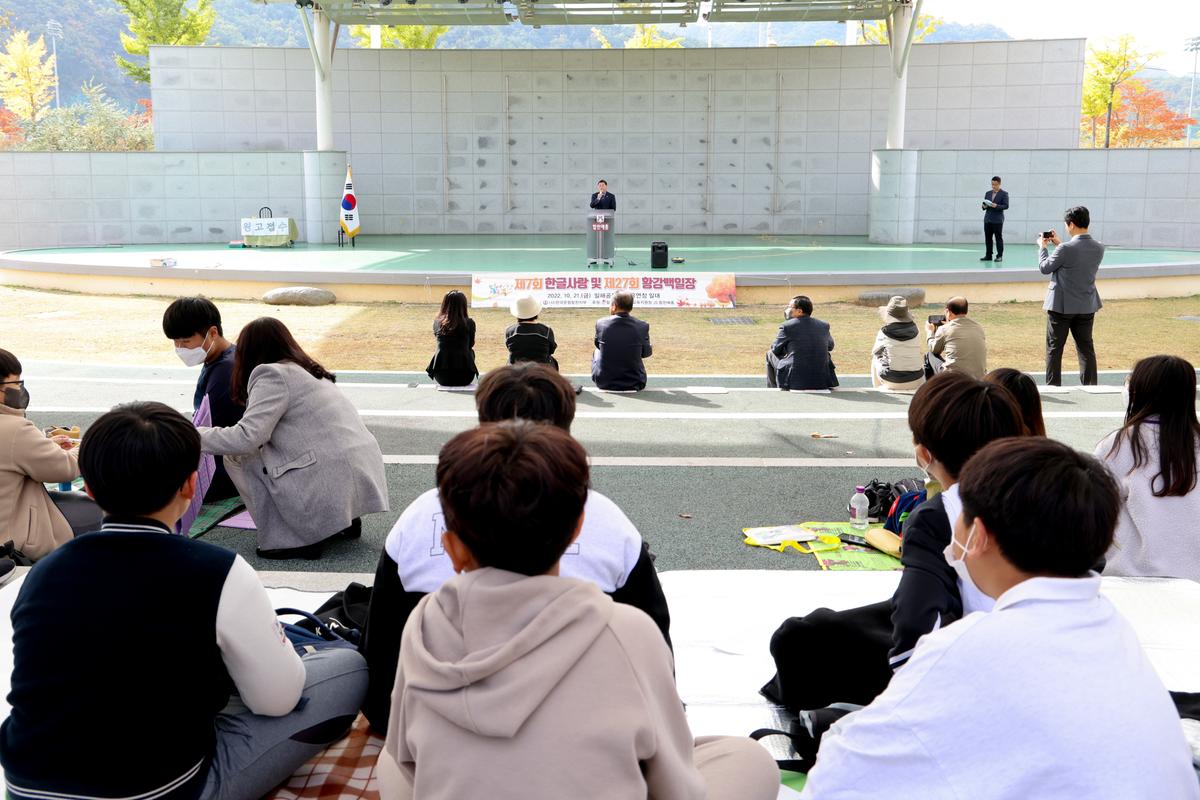 제7회 한글사랑 백일장