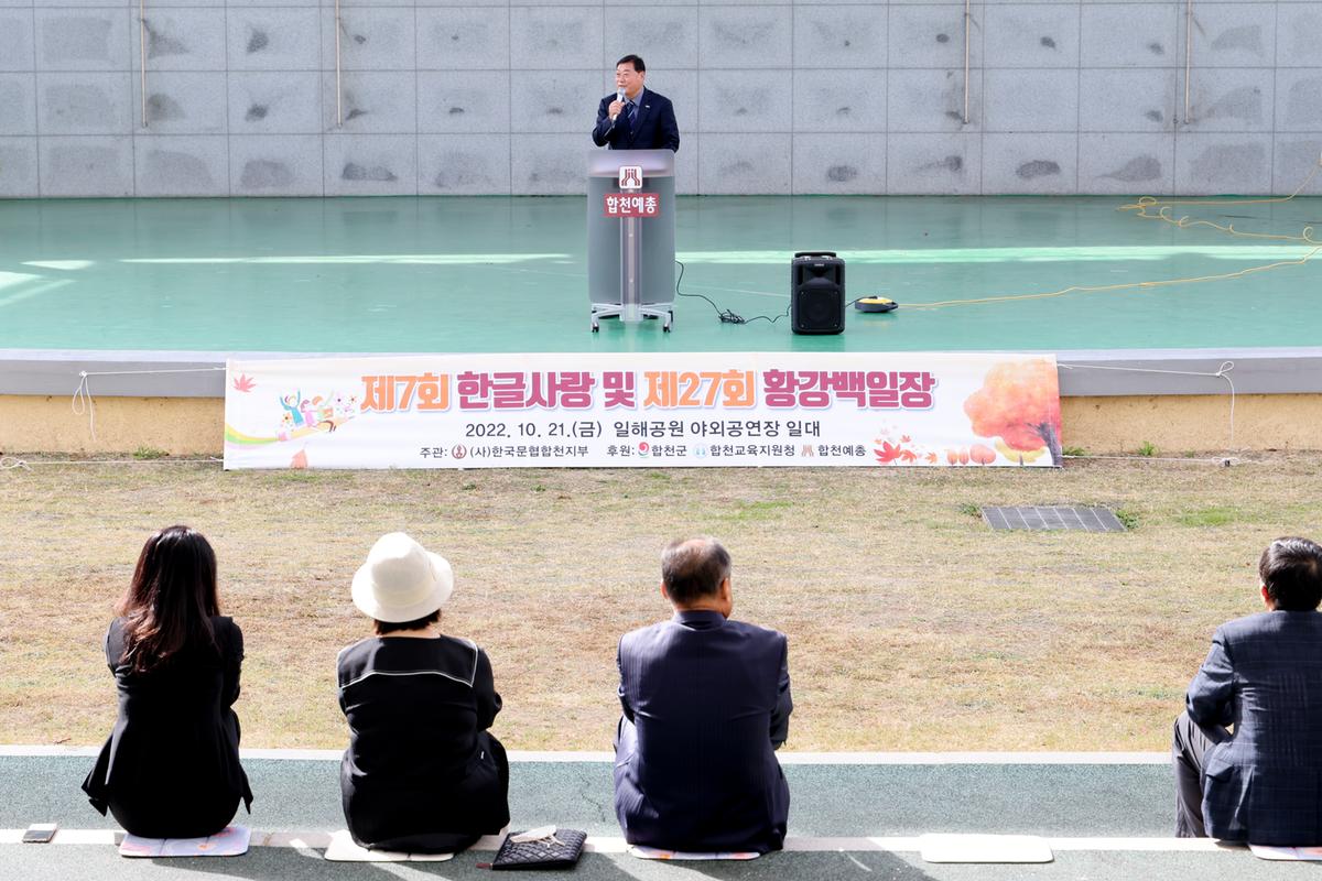 제7회 한글사랑 백일장