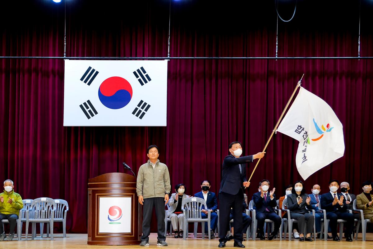 제33회 경상남도 생활체육대축전