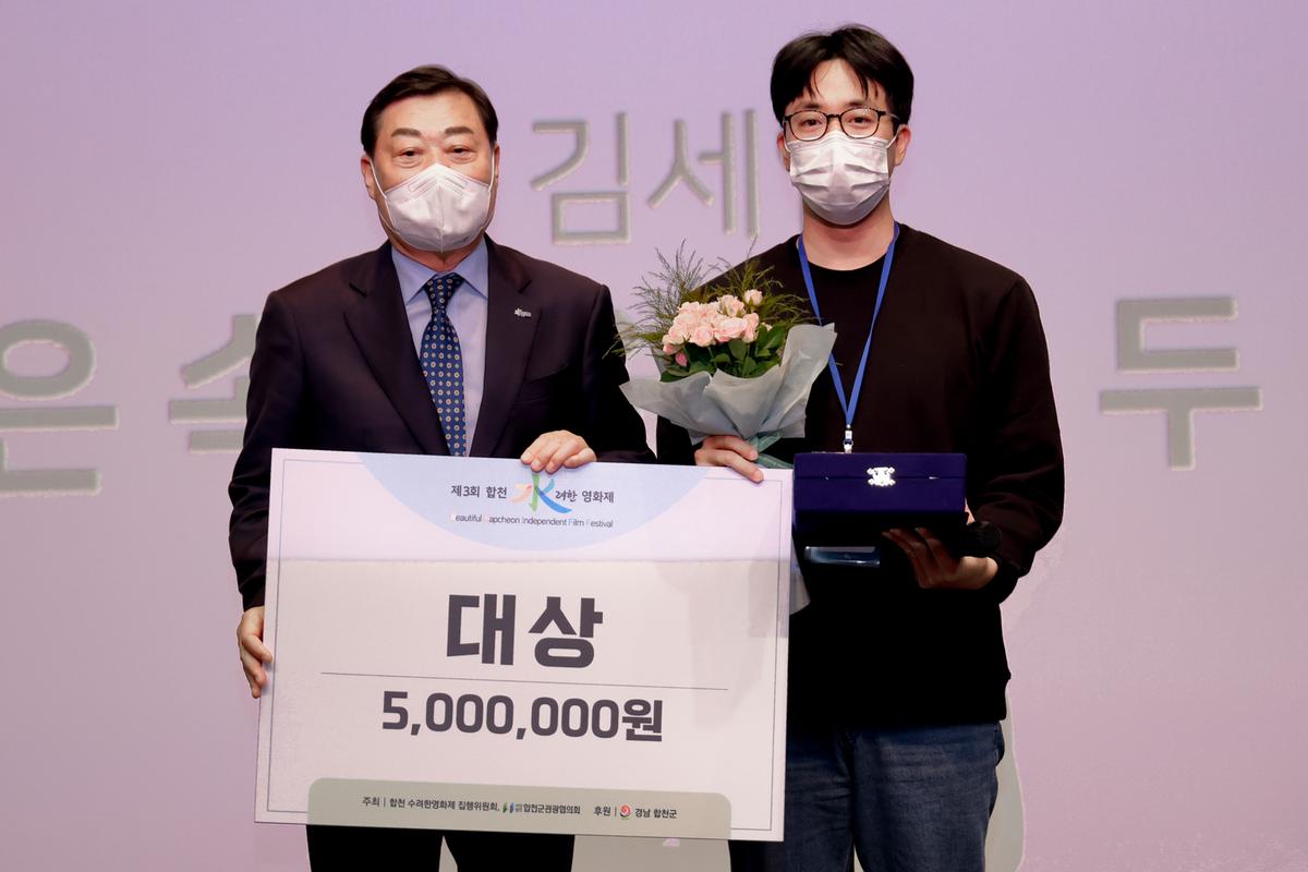 합천수려한 영화제 폐막식
