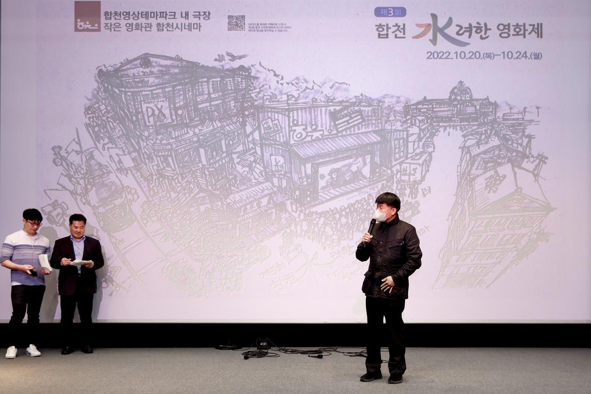 합천수려한 영화제 폐막식