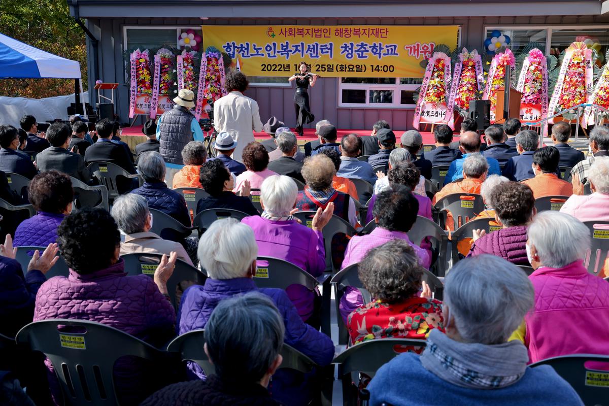 합천노인복지센터 치매전담실 개원식