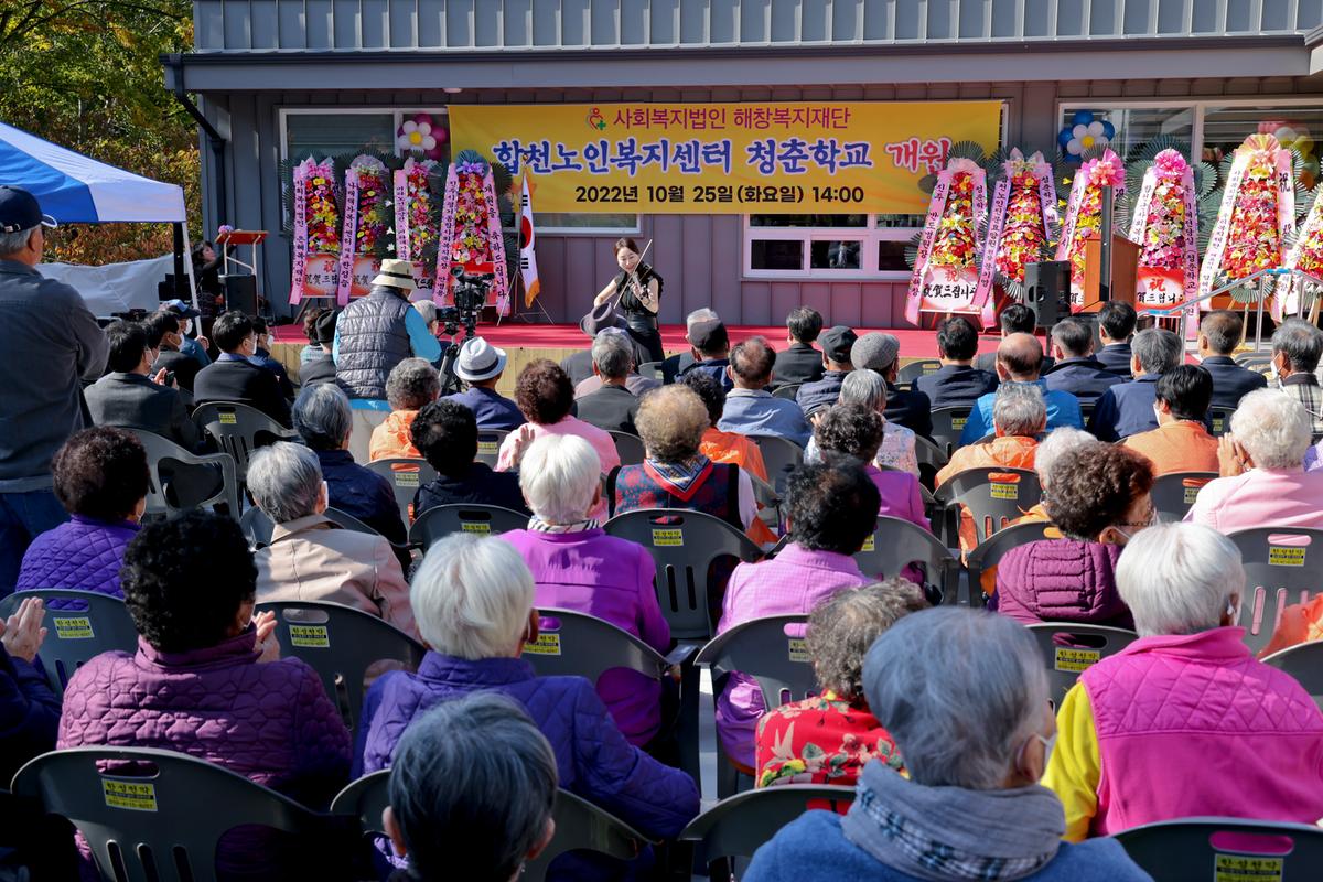 합천노인복지센터 치매전담실 개원식