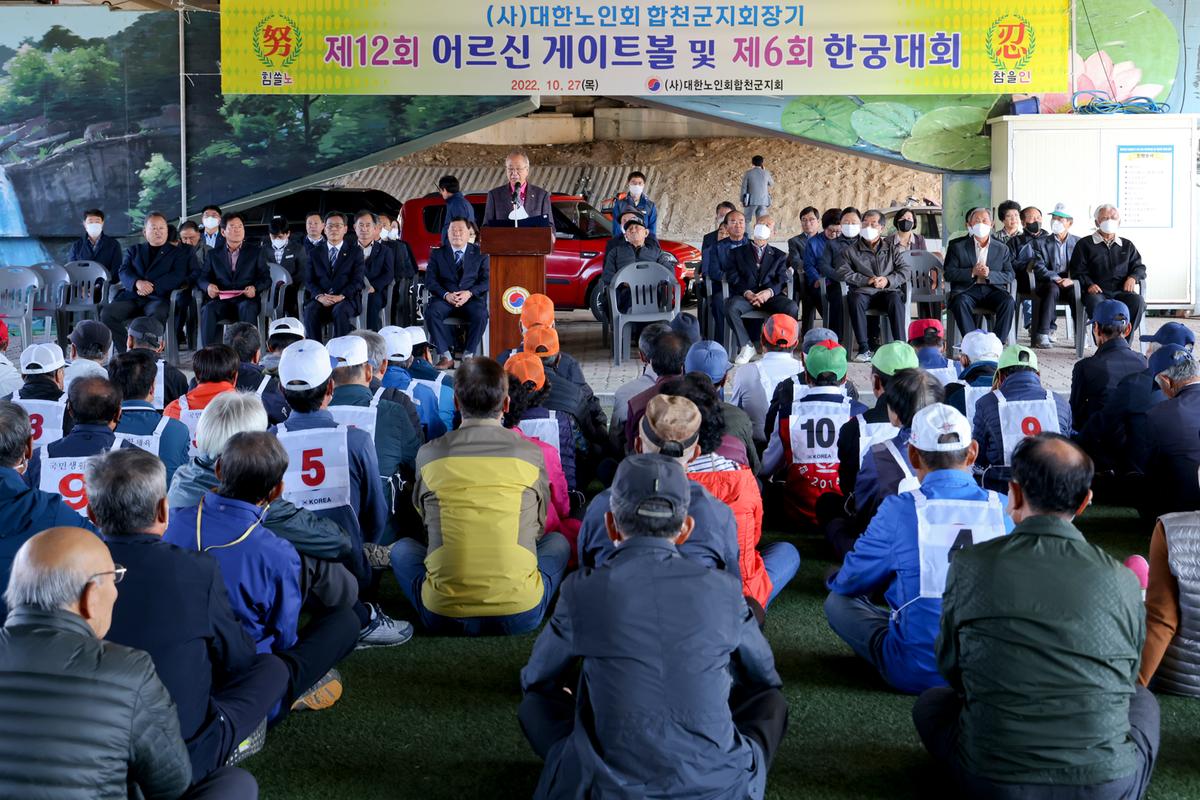 대한노인회 합천군지회장기 게이트볼 및 한궁대회 개최 (17)