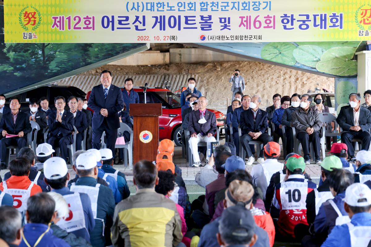대한노인회 합천군지회장기 게이트볼 및 한궁대회 개최 (17)