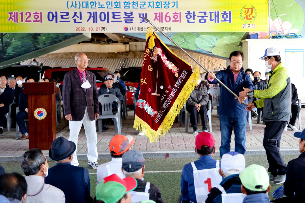 대한노인회 합천군지회장기 게이트볼 및 한궁대회 개최 (17)