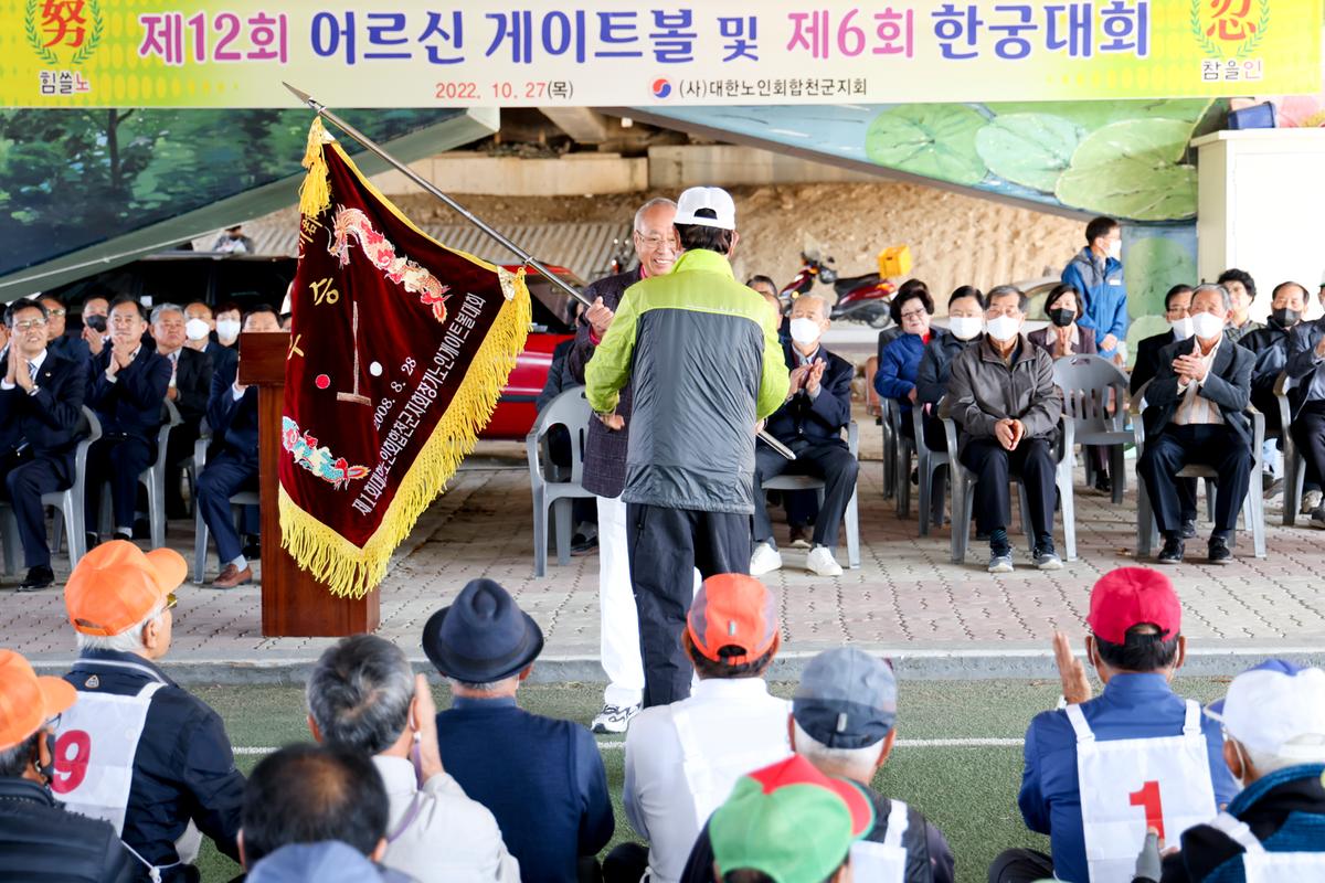 대한노인회 합천군지회장기 게이트볼 및 한궁대회 개최 (17)