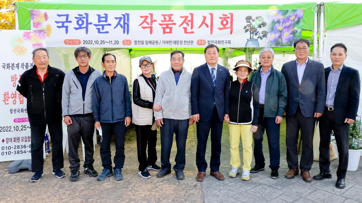 국화분재 전시회 관람