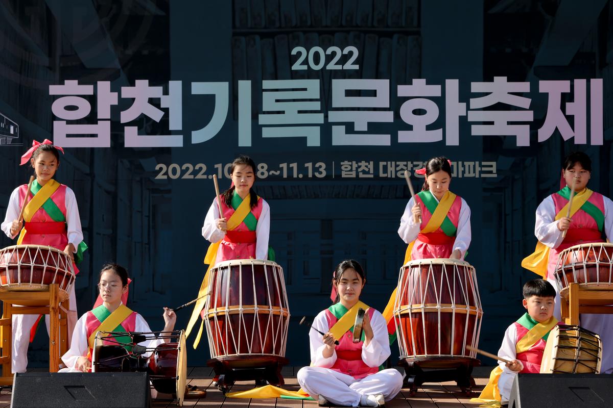 합천기록문화축제 개막식