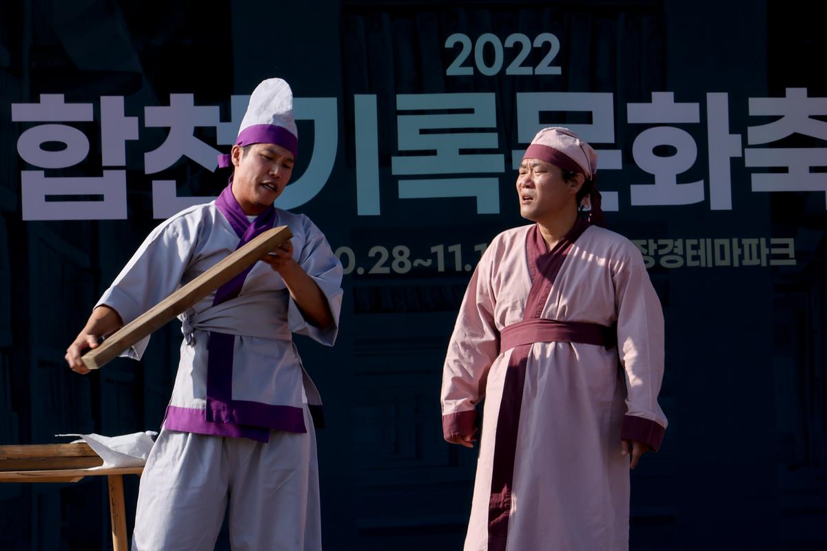 합천기록문화축제 개막식