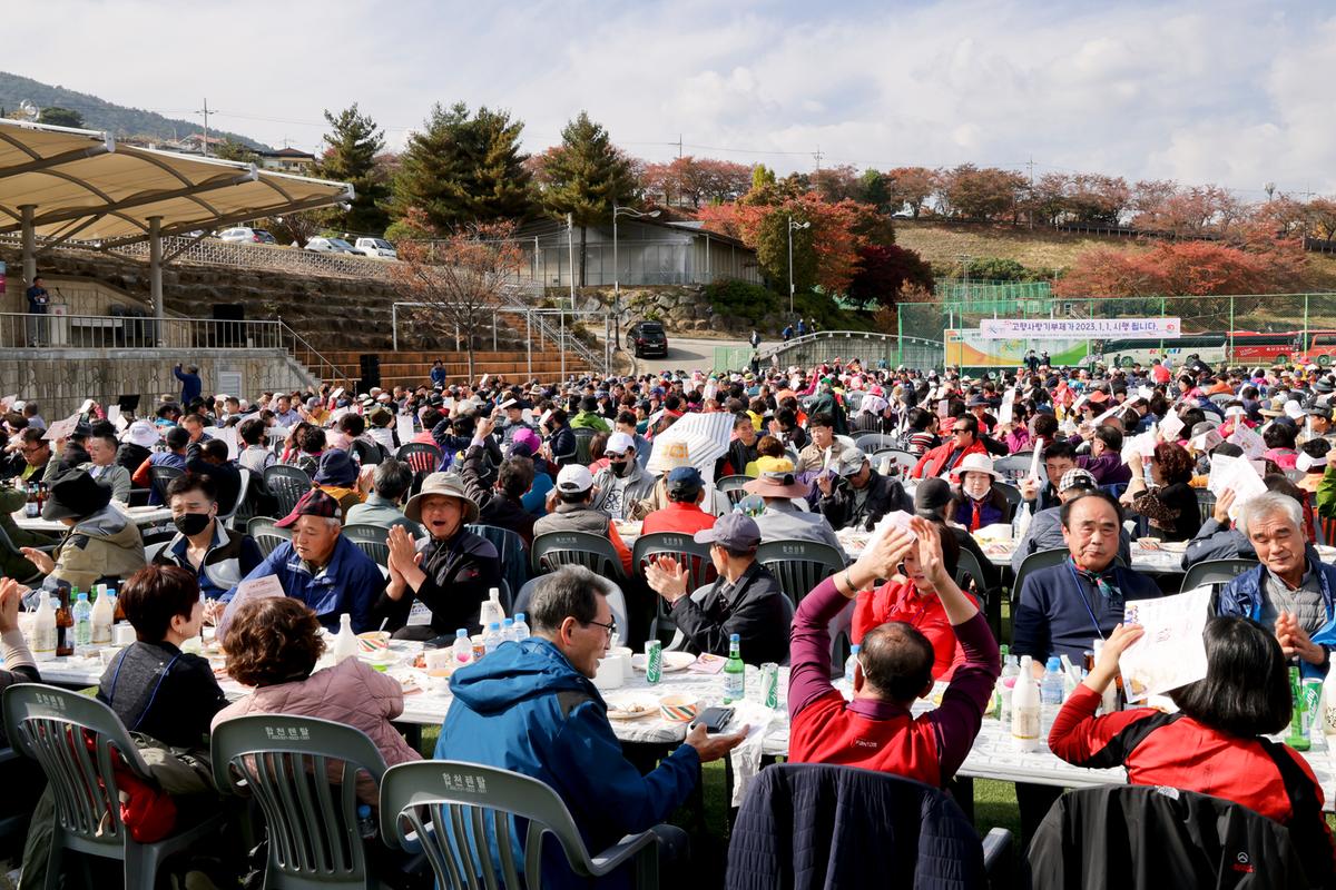재외향우 고향명산 등반대회