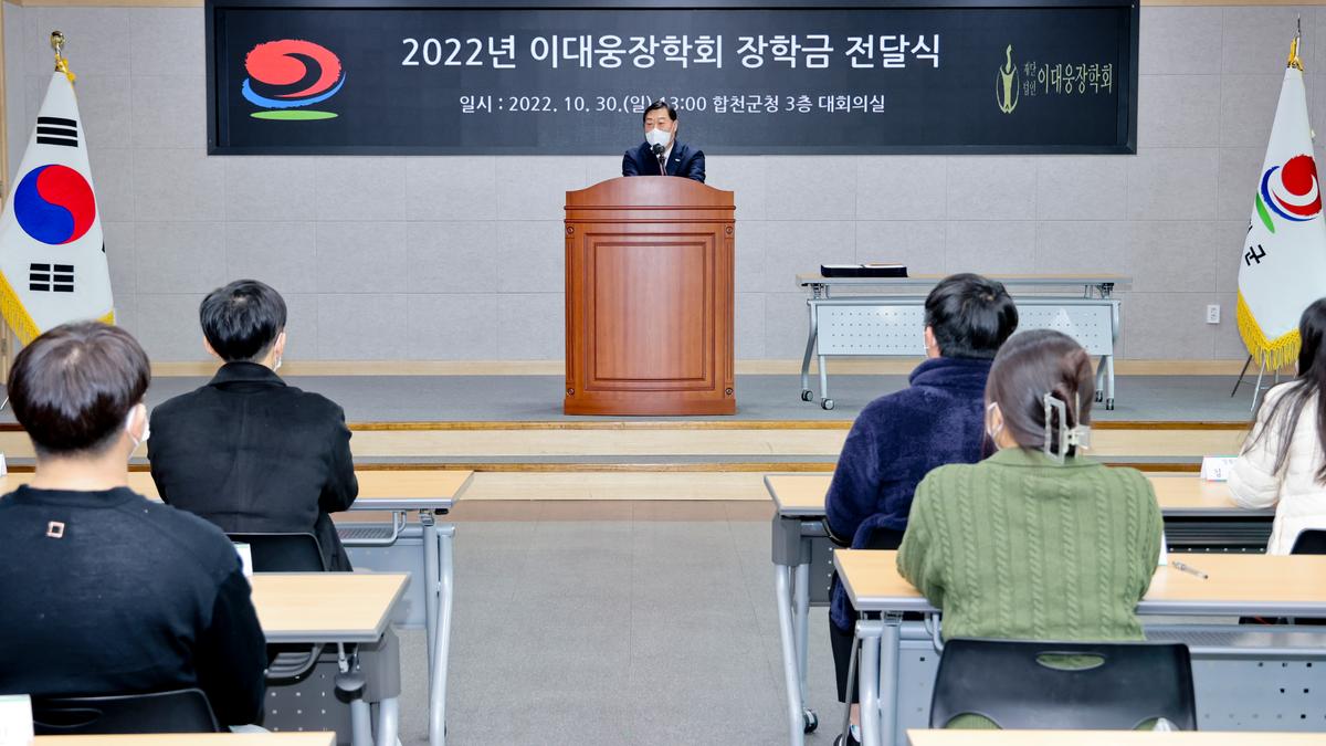 이대웅장학회 장학생 선발