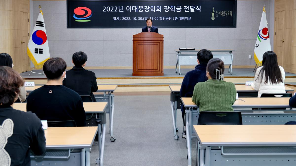 이대웅장학회 장학생 선발