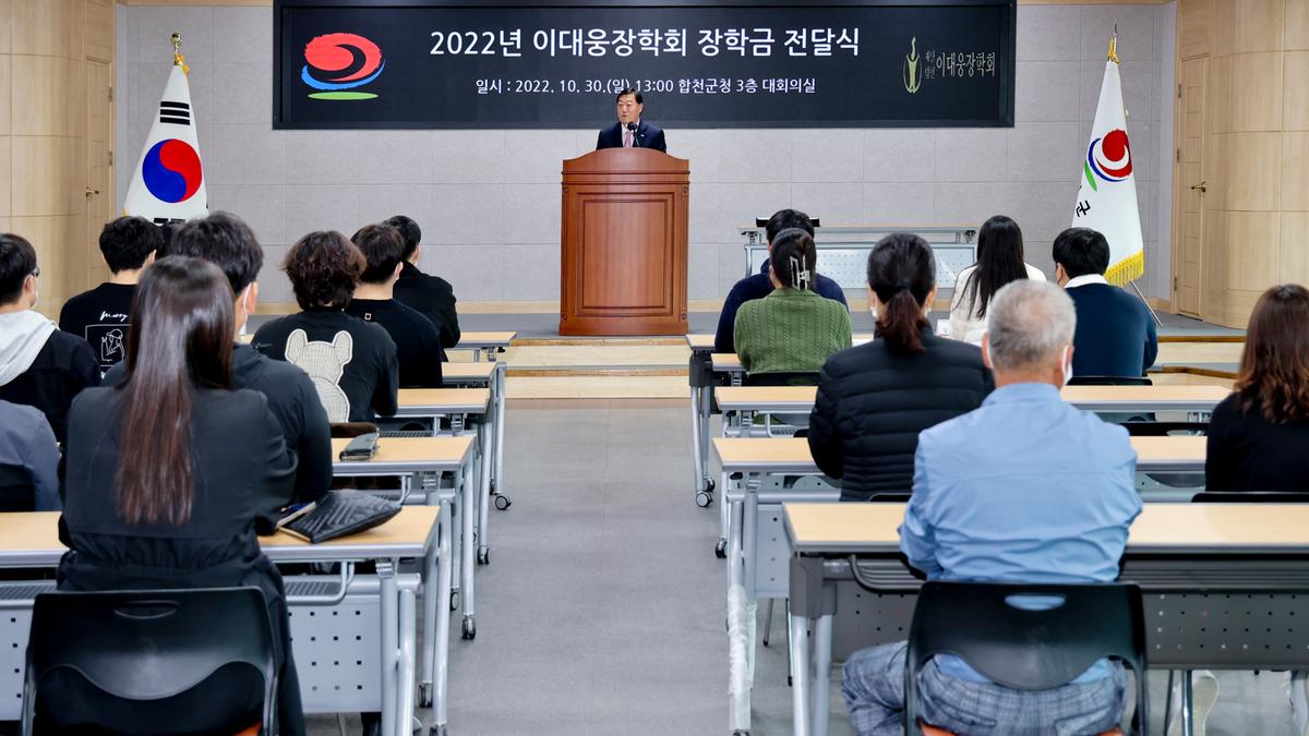 이대웅장학회 장학생 선발