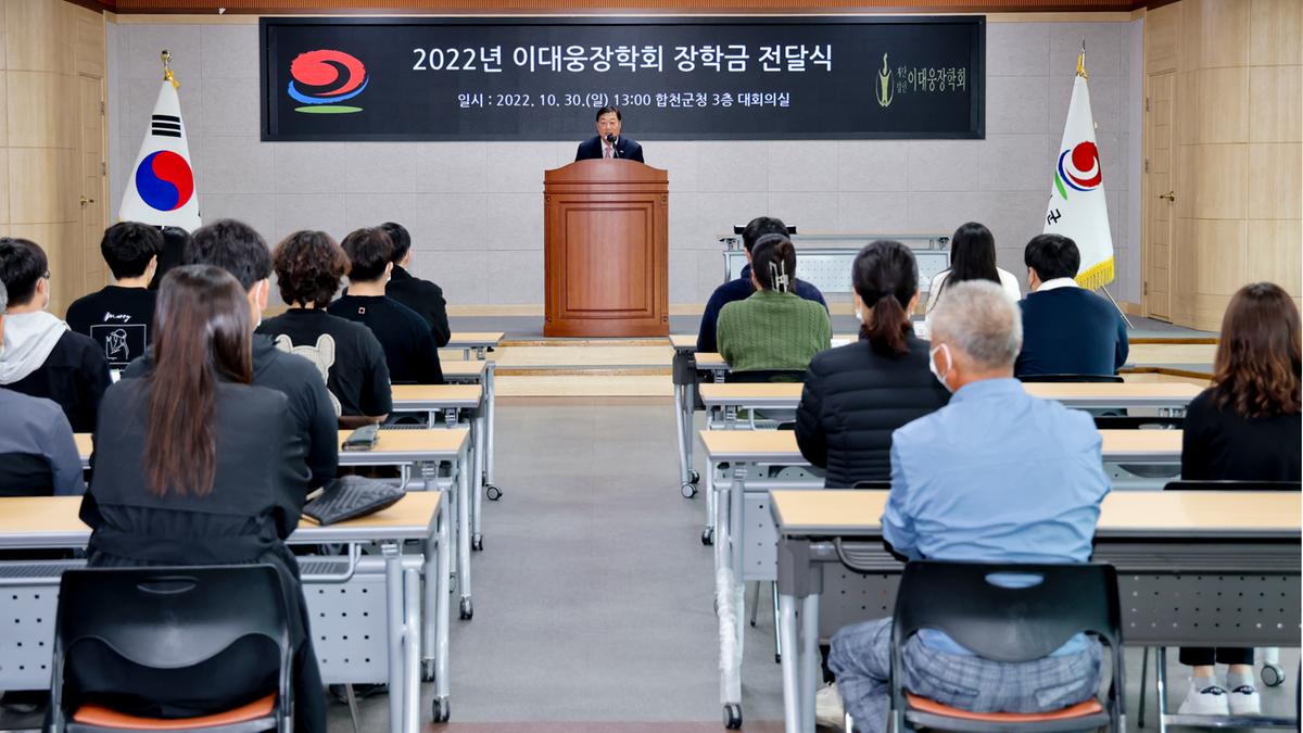 이대웅장학회 장학생 선발