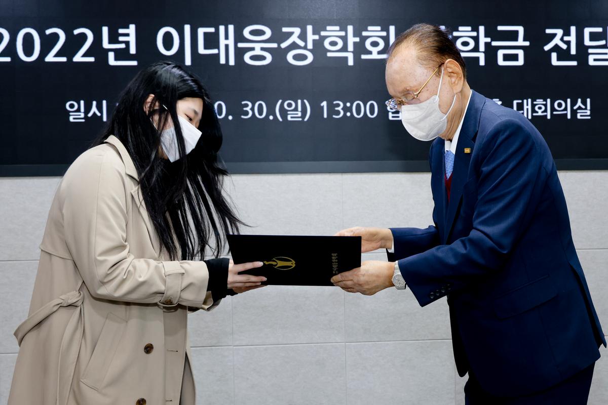 이대웅장학회 장학생 선발