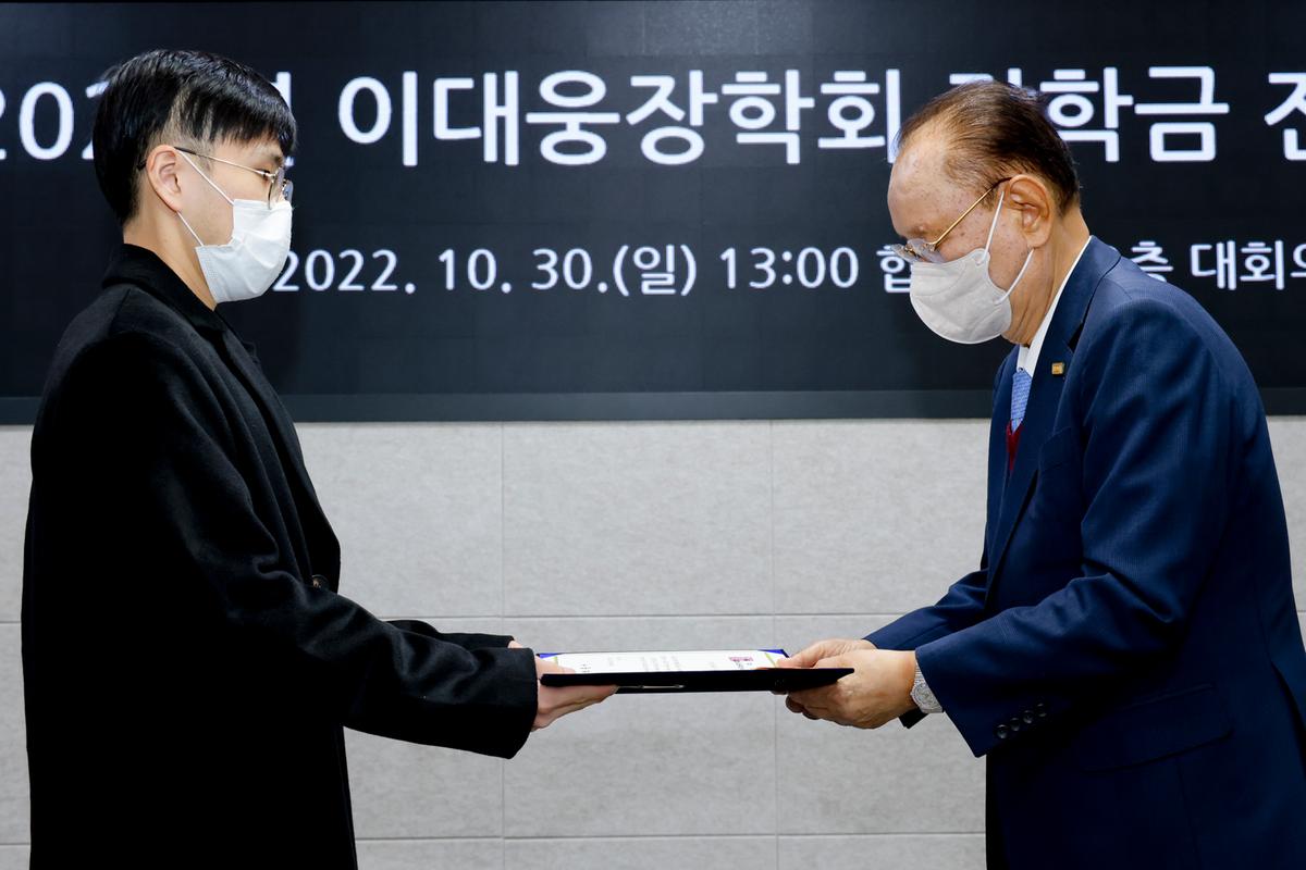 이대웅장학회 장학생 선발