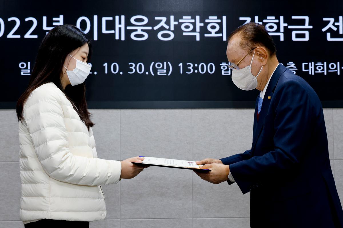 이대웅장학회 장학생 선발