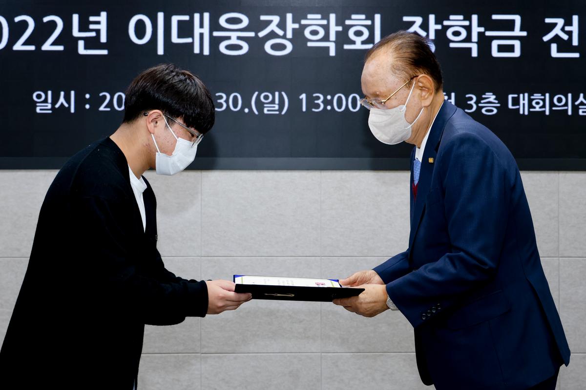 이대웅장학회 장학생 선발