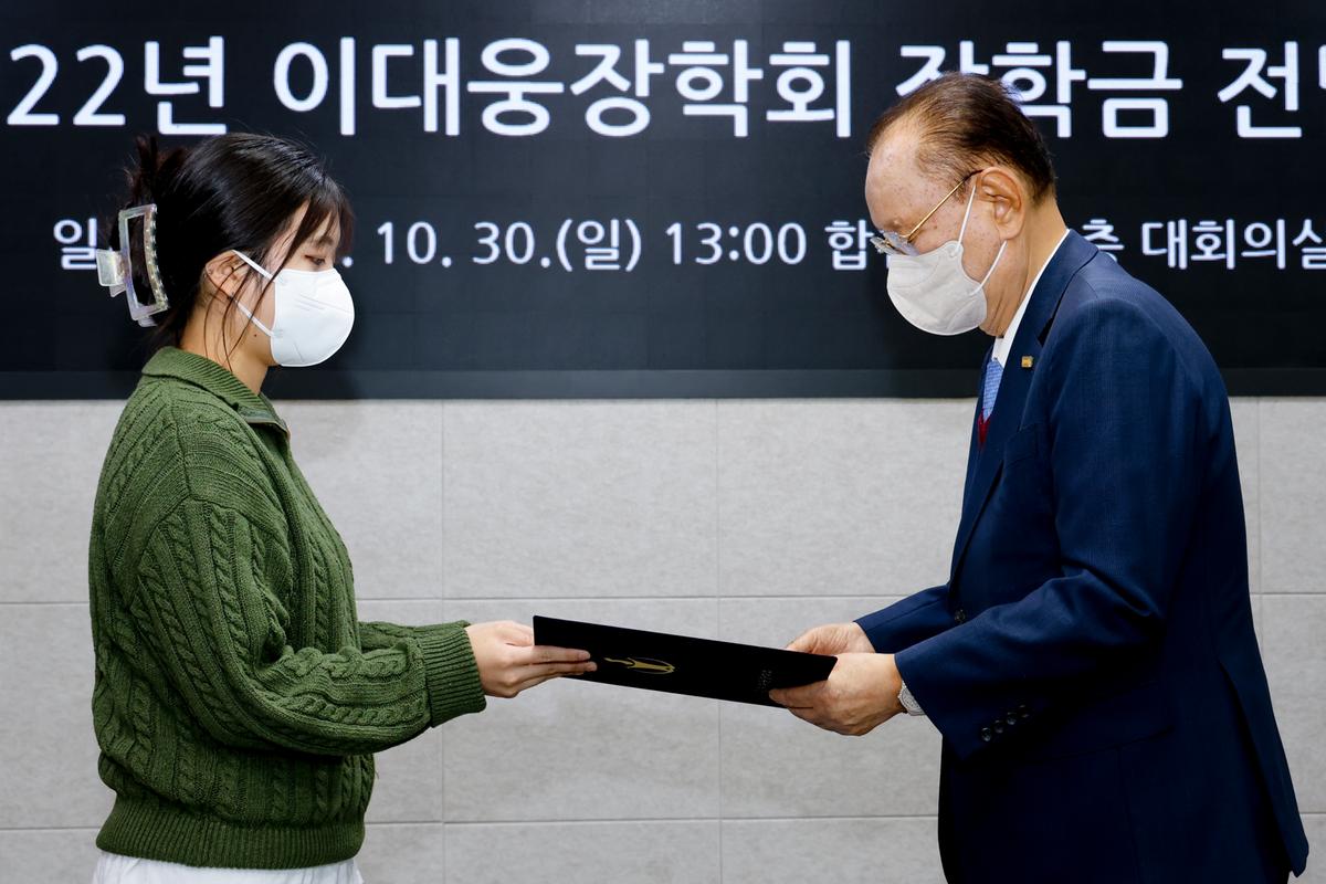 이대웅장학회 장학생 선발