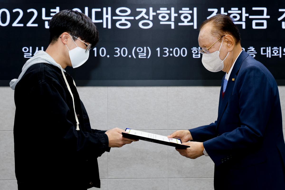 이대웅장학회 장학생 선발