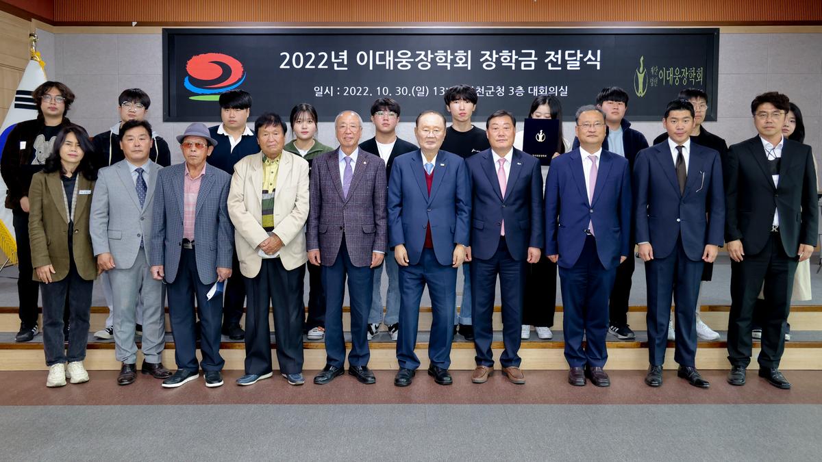 이대웅장학회 장학생 선발