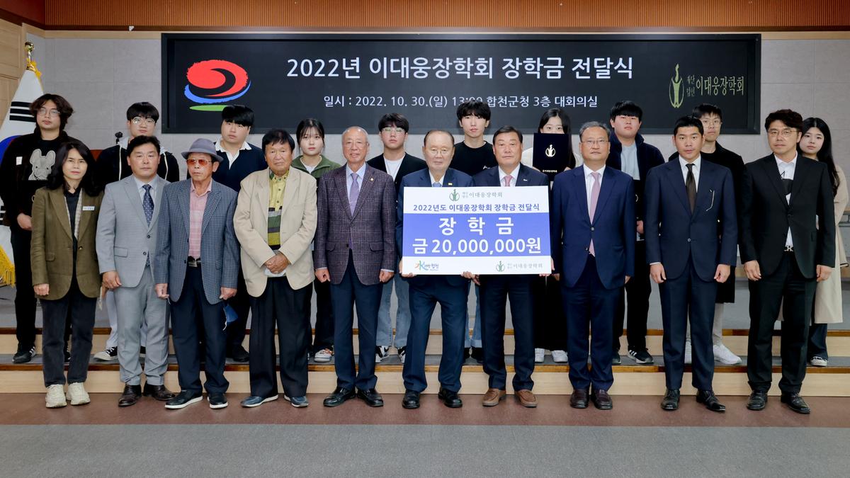 이대웅장학회 장학생 선발