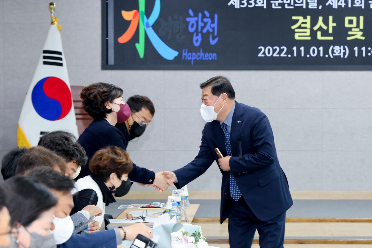제38회 대야문화제 결산 및 평가보고회
