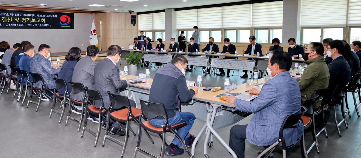 제38회 대야문화제 결산 및 평가보고회