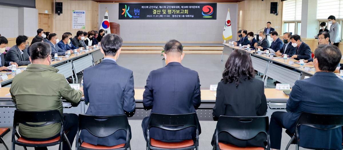 제38회 대야문화제 결산 및 평가보고회