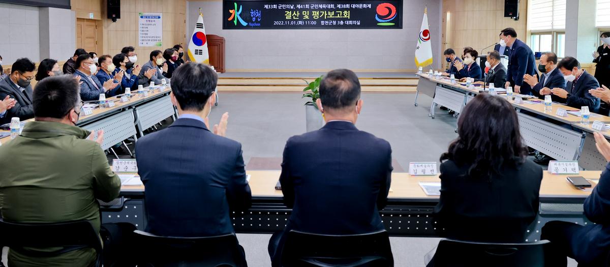 제38회 대야문화제 결산 및 평가보고회