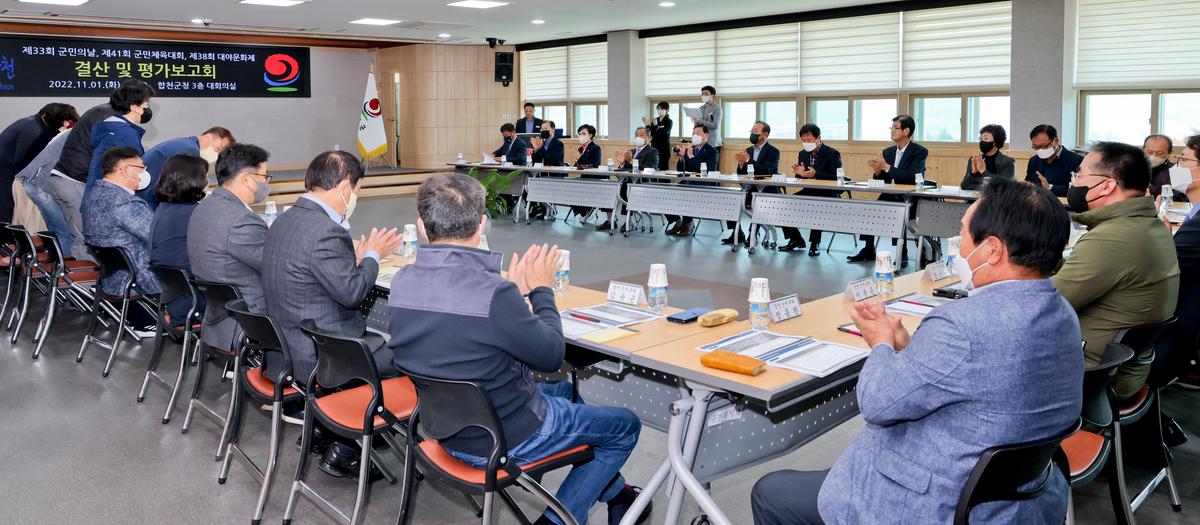 제38회 대야문화제 결산 및 평가보고회