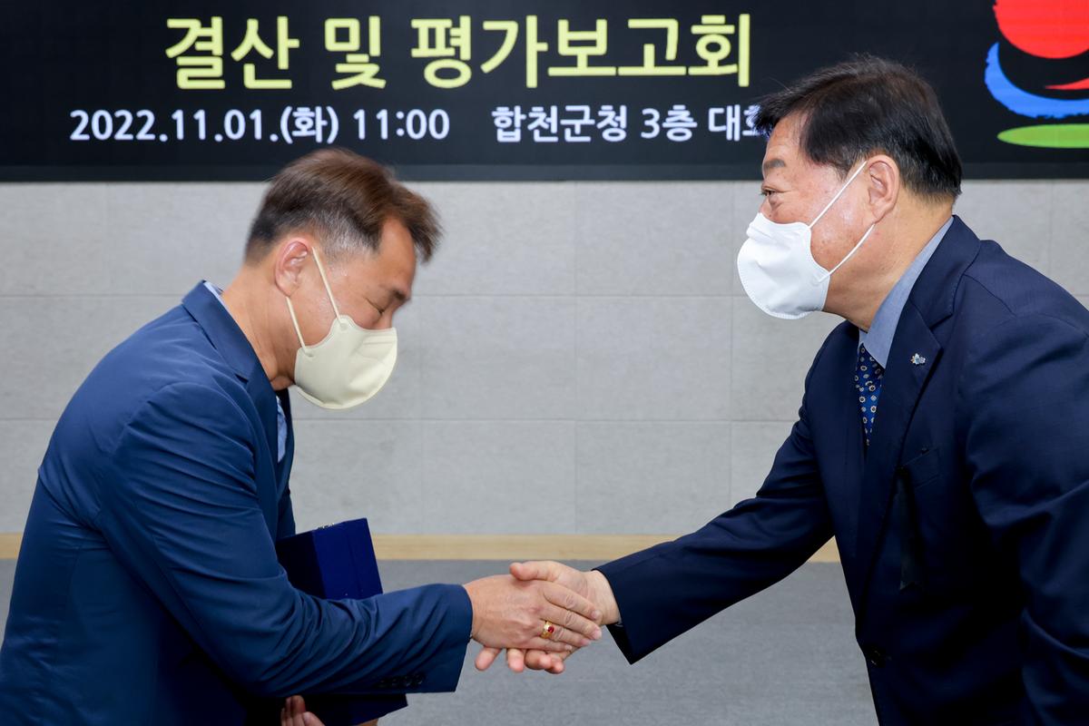 제38회 대야문화제 결산 및 평가보고회