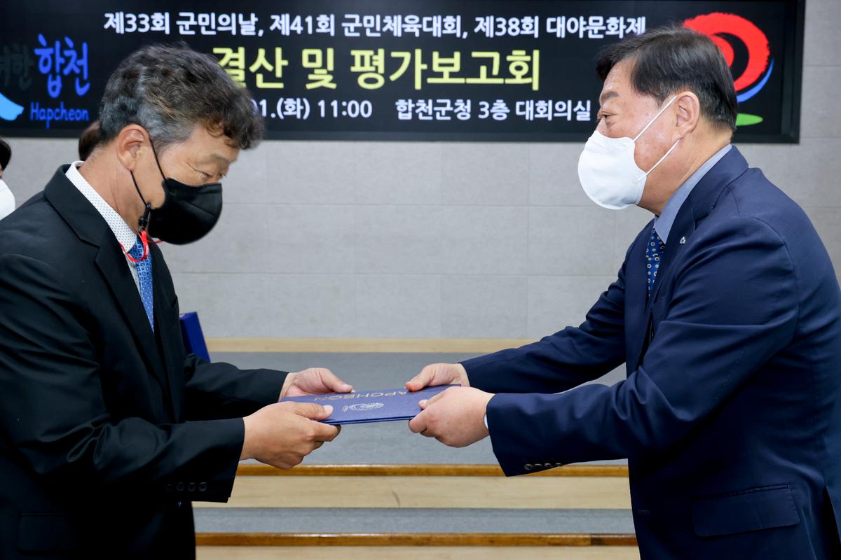제38회 대야문화제 결산 및 평가보고회