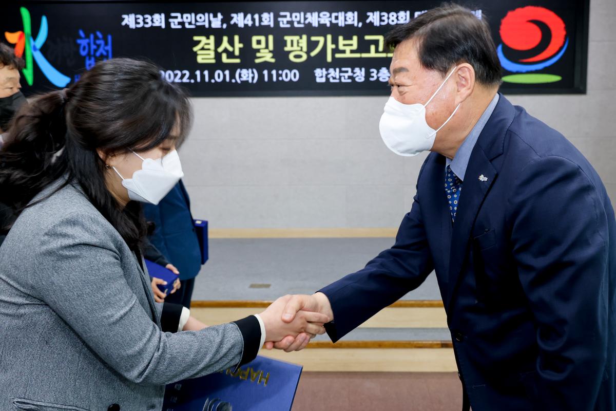 제38회 대야문화제 결산 및 평가보고회