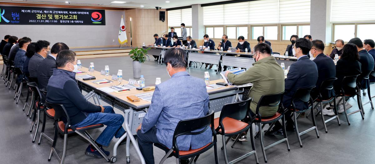 제38회 대야문화제 결산 및 평가보고회