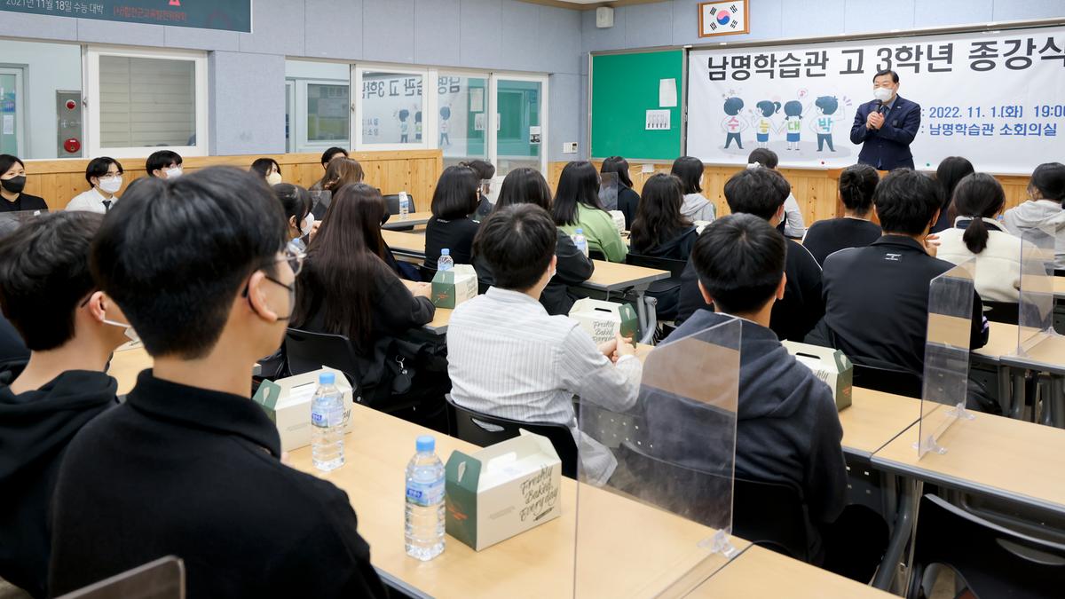 남명학습관 종강식