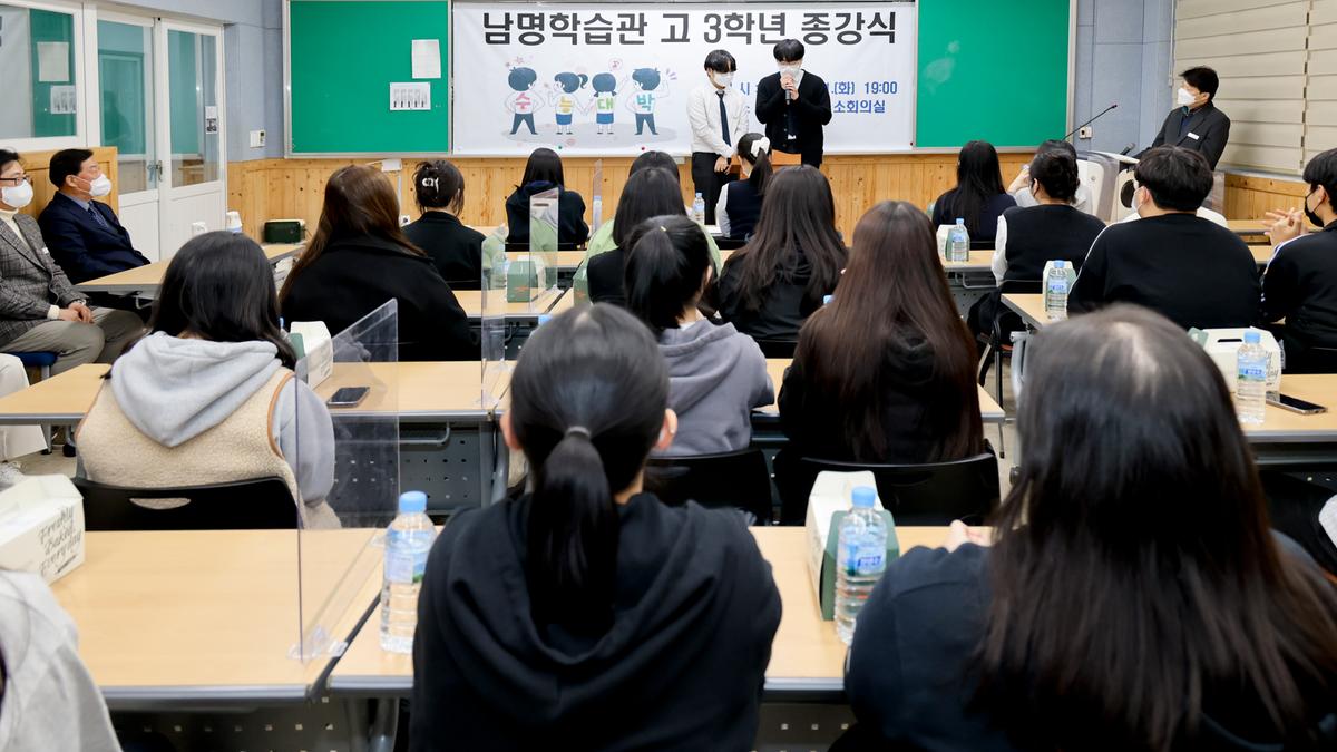남명학습관 종강식