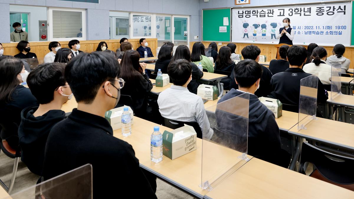 남명학습관 종강식