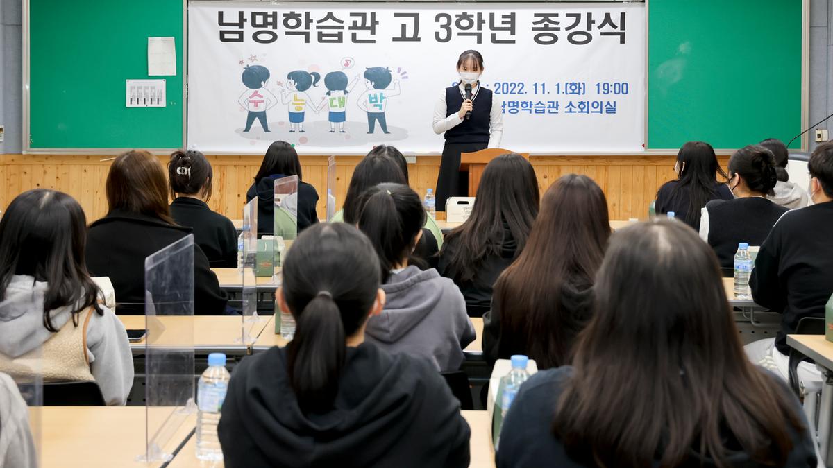 남명학습관 종강식