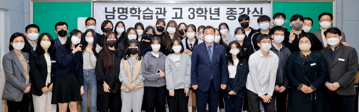 남명학습관 종강식